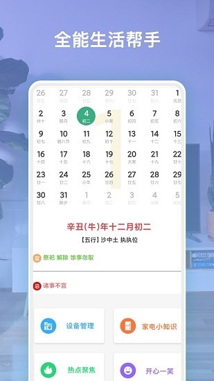 全能遙控軟件 v1.0.1 安卓版 2