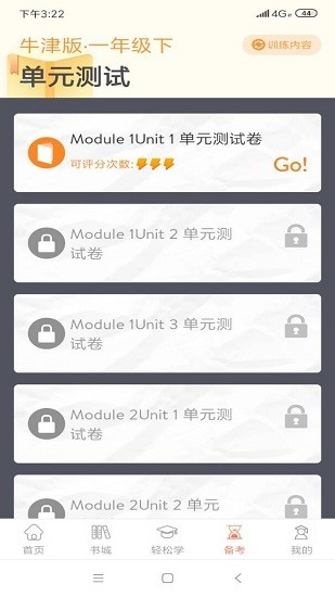 英悅薈官方版 v1.3.5 安卓版 2