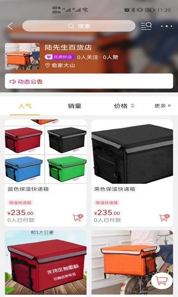 在陸良信息網(wǎng) v8.9.0 安卓版 0