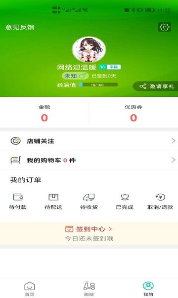 在陸良信息網(wǎng) v8.9.0 安卓版 3
