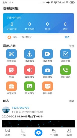 聚現(xiàn) 聚現(xiàn)app下載