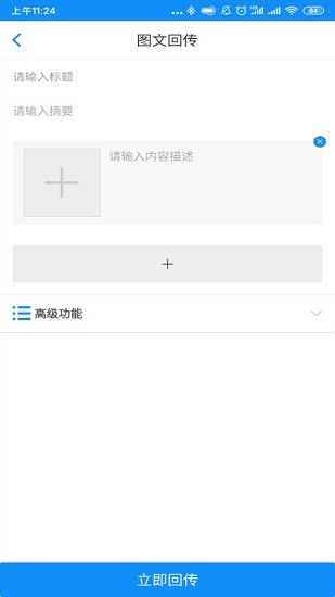 聚現(xiàn)云服務(wù)平臺 v5.3 安卓版 2