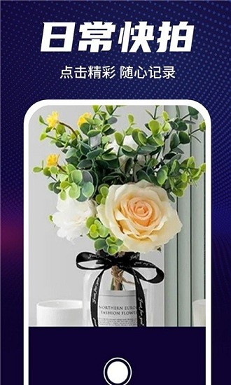 超高清放大鏡軟件 v1.0.0 安卓版 1