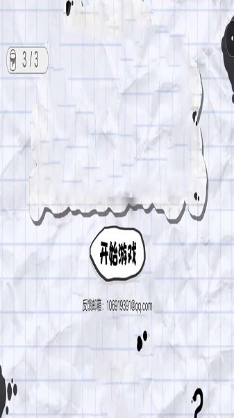 原始人向前沖 v1.0 安卓版 0