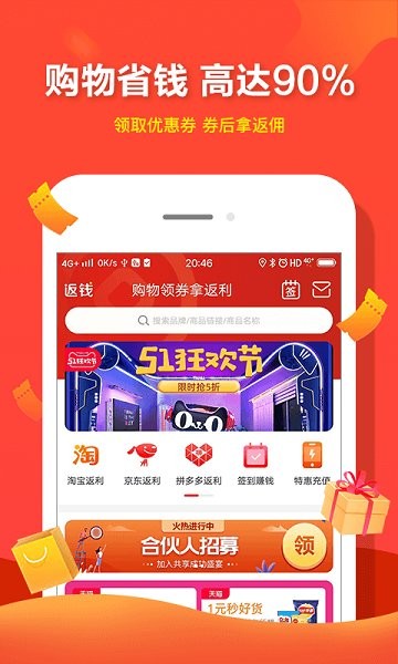 買家生活最新下載 買家生活app下載