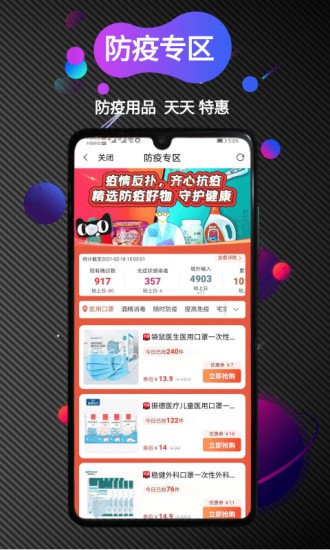 花薈券app v1.0.13 安卓版 2