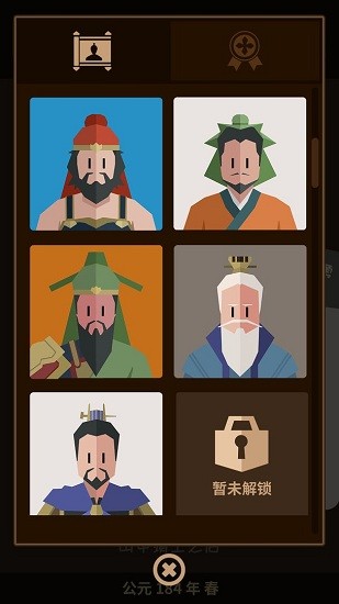 三國頌歌抉擇游戲下載