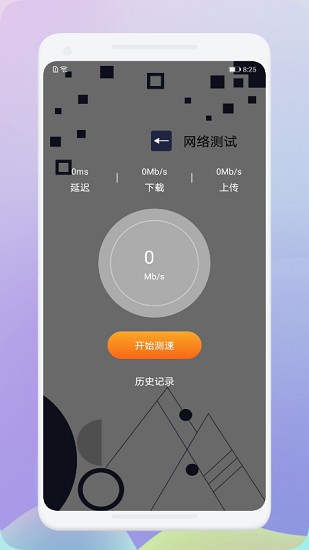 黑豹工具app