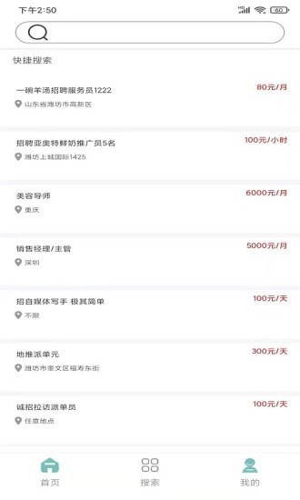 鯉魚(yú)招聘網(wǎng) 鯉魚(yú)招聘app