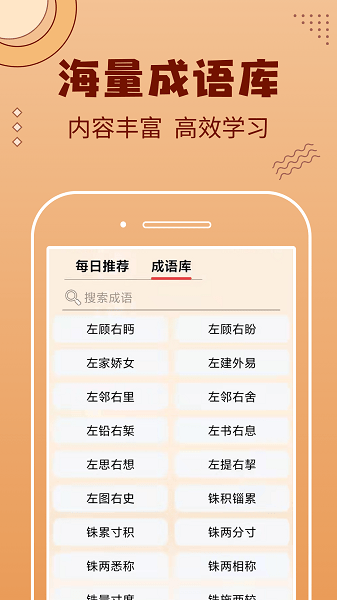 成語(yǔ)聚寶盆紅包版 v1.0.7 安卓版 2