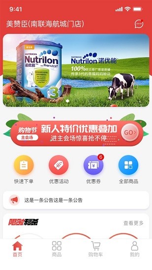 货生活 货生活app下载