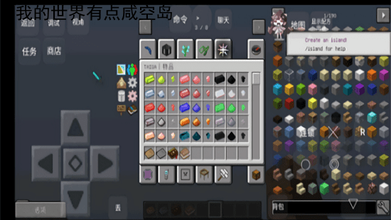 我的世界有點(diǎn)咸魚(yú)島整合包 v1.0 安卓版 0