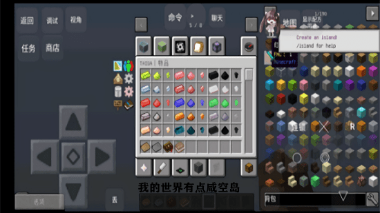我的世界有點(diǎn)咸空島下載