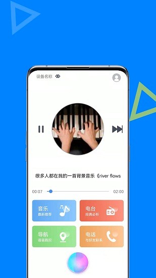 Ai智能語音助手手機版 v1.3.0 最新版 0