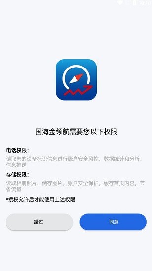 國海金領(lǐng)航官方版 v2.2.4 安卓版 0