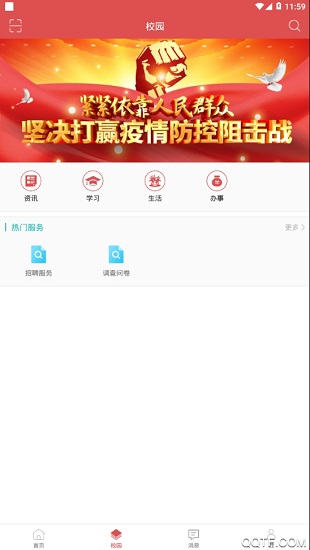 大工商官方版 v1.14 安卓版 1