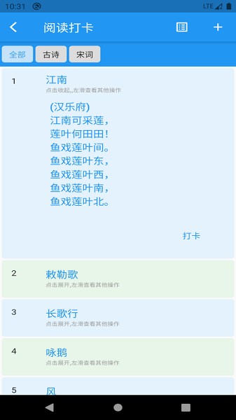 作業(yè)記錄本軟件 v1.0.0 安卓版 0