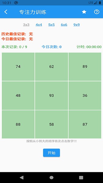 作業(yè)記錄本軟件 v1.0.0 安卓版 1