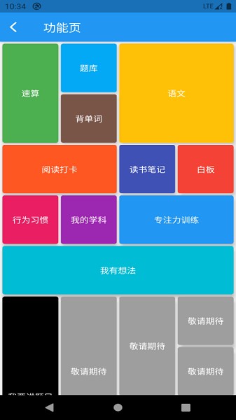 作業(yè)記錄本安卓版