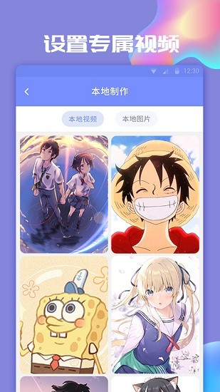 主題小微來(lái)電下載