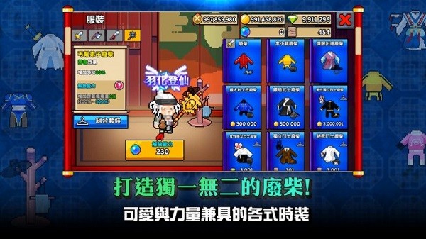 廢柴武林手游 v2.0.13 安卓版 0