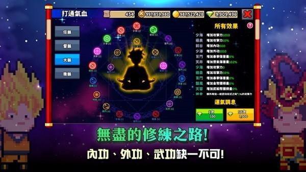 廢柴武林手游 v2.0.13 安卓版 1