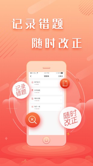 建工題庫王 v1.0.2 安卓版 0