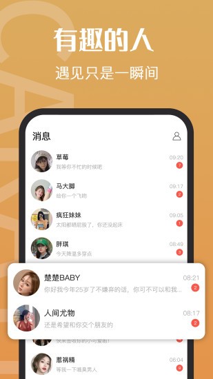 鉆石約會 鉆石約會app