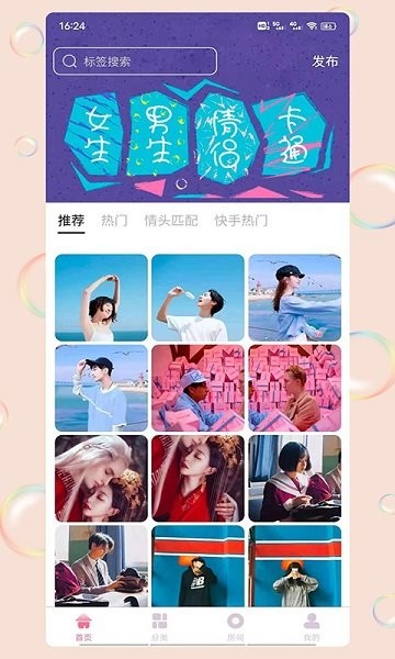 頭像樂園 v1.0.3 安卓版 0