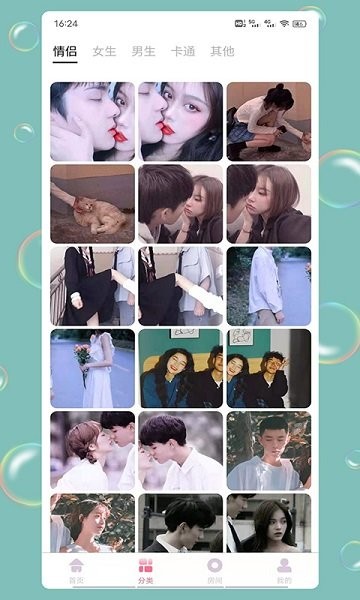 頭像樂園 v1.0.3 安卓版 1