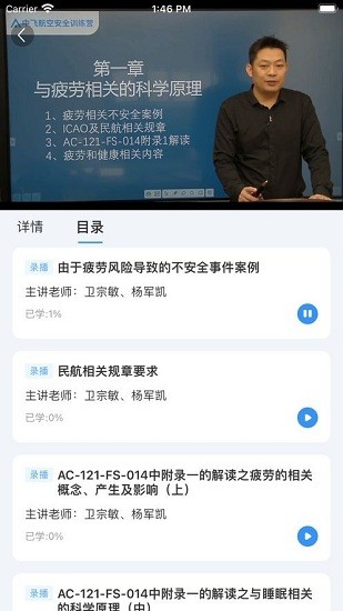 健康之翼官方最新版 v1.1.0 安卓版 3