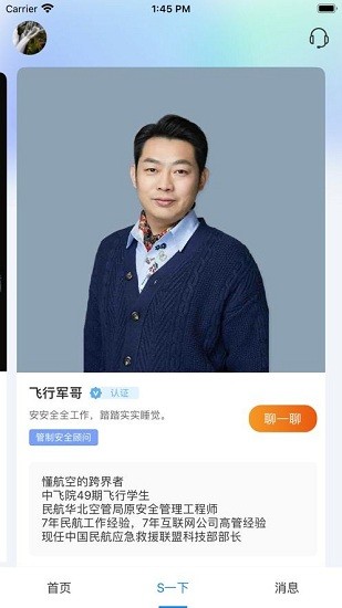 健康之翼官方最新版 v1.1.0 安卓版 1