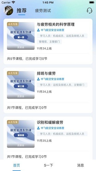 健康之翼官方最新版 v1.1.0 安卓版 0