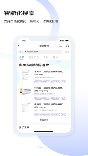 askbob醫(yī)學(xué)智庫最新版 v2.7.0 安卓版 0