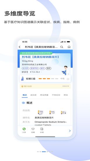 askbob醫(yī)學(xué)智庫最新版 v2.7.0 安卓版 1