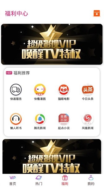 綺夢影視最新版 v3.6.2 安卓版 1