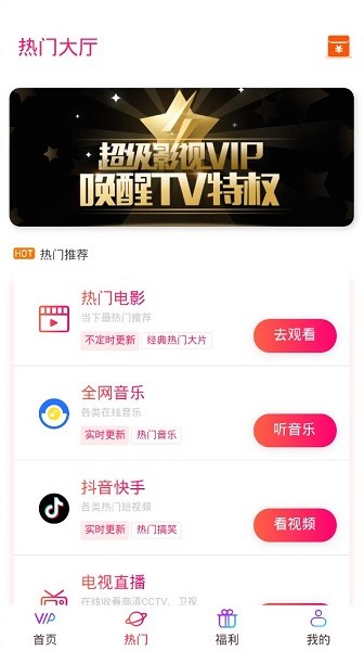 綺夢影視最新版 v3.6.2 安卓版 0
