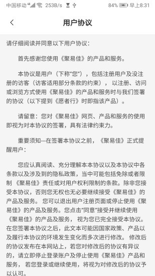 燃油駐車加熱器 v6.4 安卓版 1