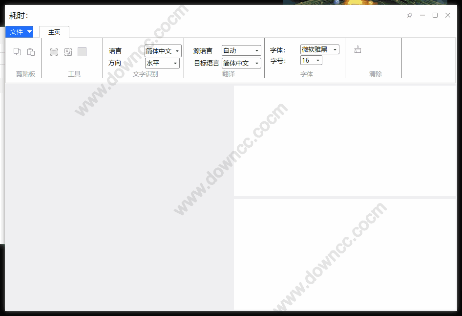 very capture屏幕捕獲軟件 v1.8.9.5 最新綠色版 1