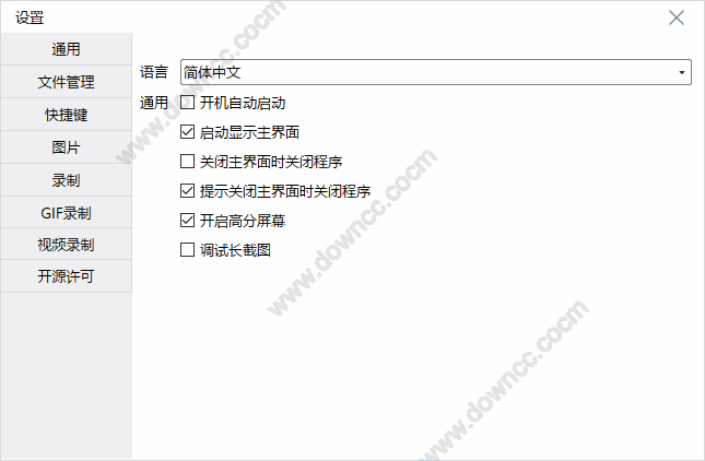 very capture屏幕捕獲軟件 v1.8.9.5 最新綠色版 3