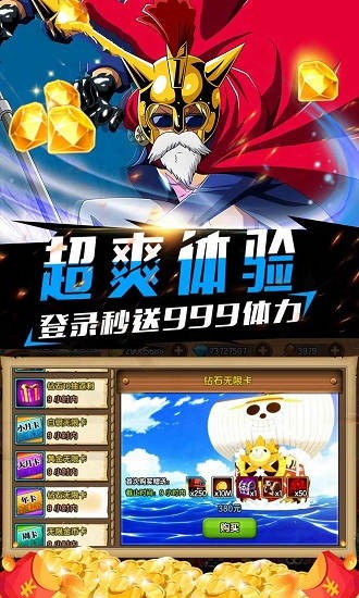 海賊王3D最新版下載