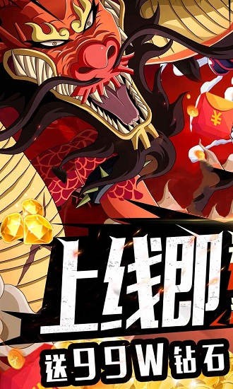 海賊王3D官方版 v1.0 安卓最新版 0