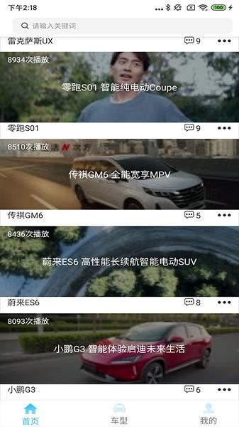 車主視評 v2.2.21 安卓版 0
