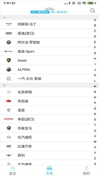 車主視評 v2.2.21 安卓版 1