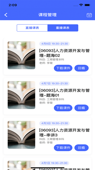 云思心理app v2.10.3 安卓版 3