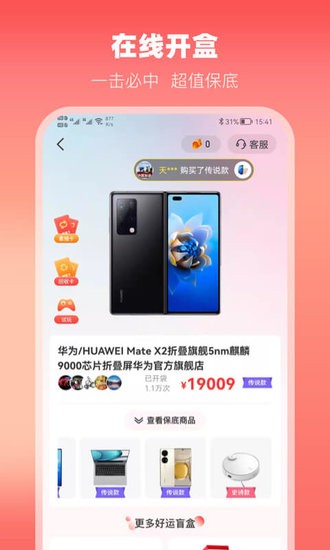 云拆盲盒app 云拆盲盒軟件