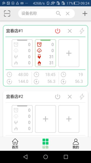 烘焙之光 v1.20.344 安卓版 0