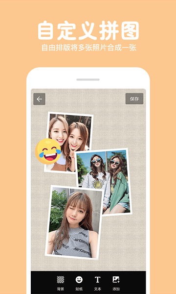 長截圖拼圖軟件 v9.0 最新版 1