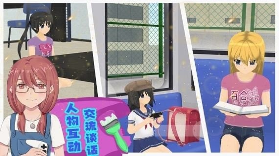 模擬人生高校手游 v1.0 安卓版 2