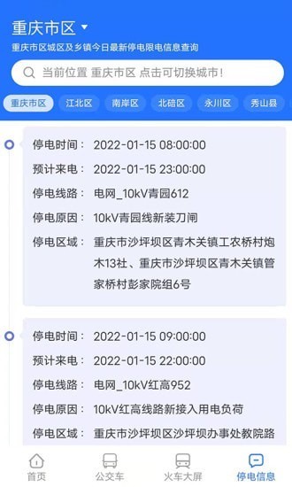 星空智慧城市手機(jī)版 v1.0.4 安卓版 0